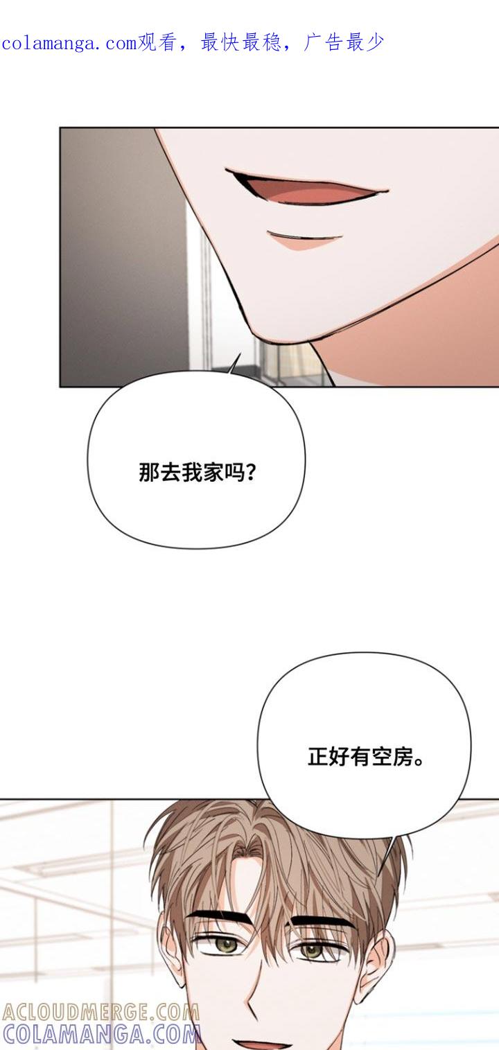 《逢九年》第104章：【第三季】奇怪的传闻 第1页