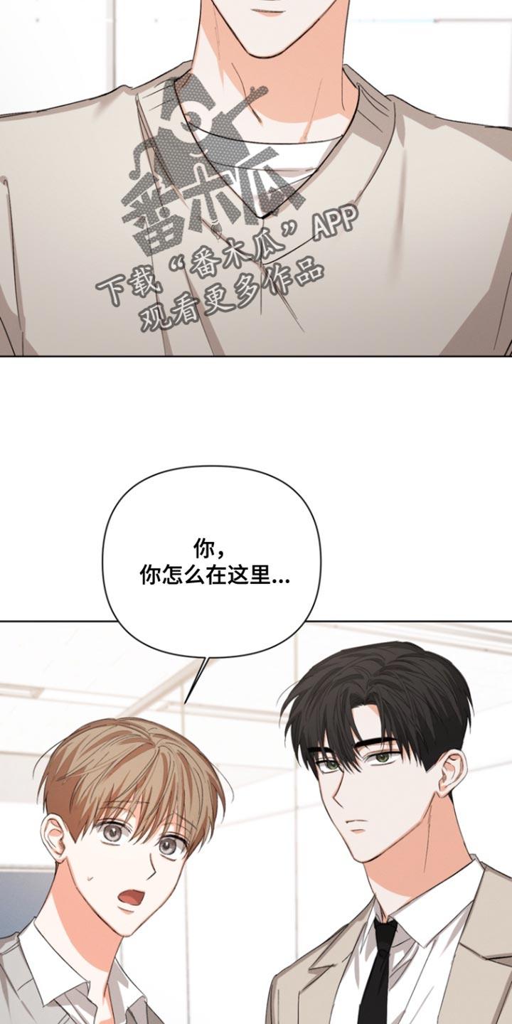 《逢九年》第104章：【第三季】奇怪的传闻 第2页