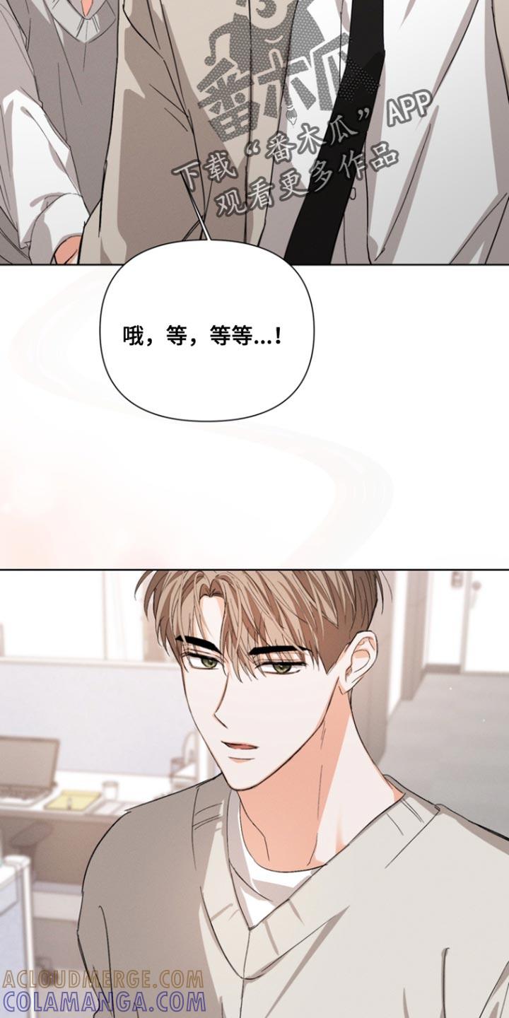 《逢九年》第104章：【第三季】奇怪的传闻 第13页