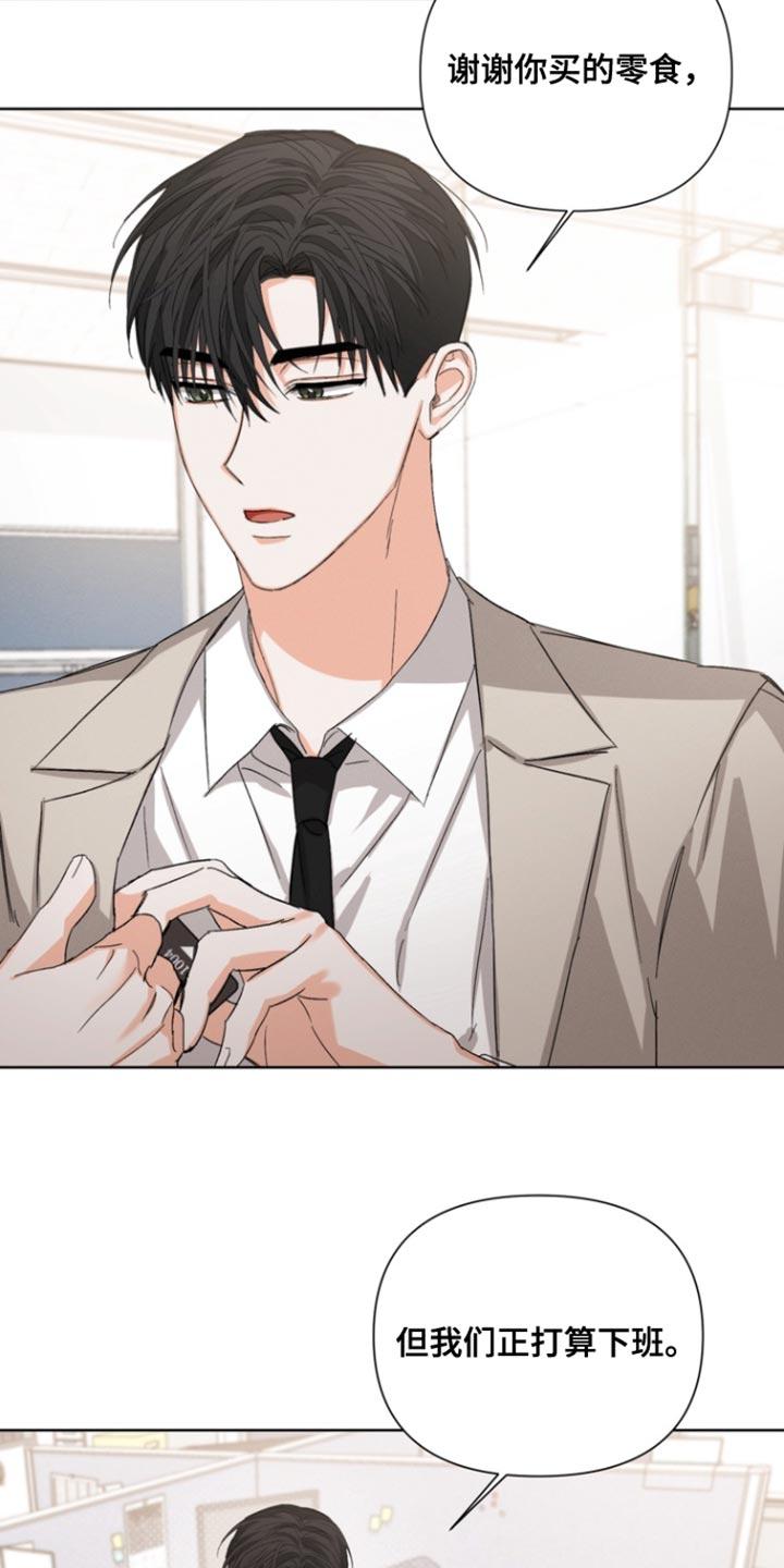 《逢九年》第104章：【第三季】奇怪的传闻 第10页