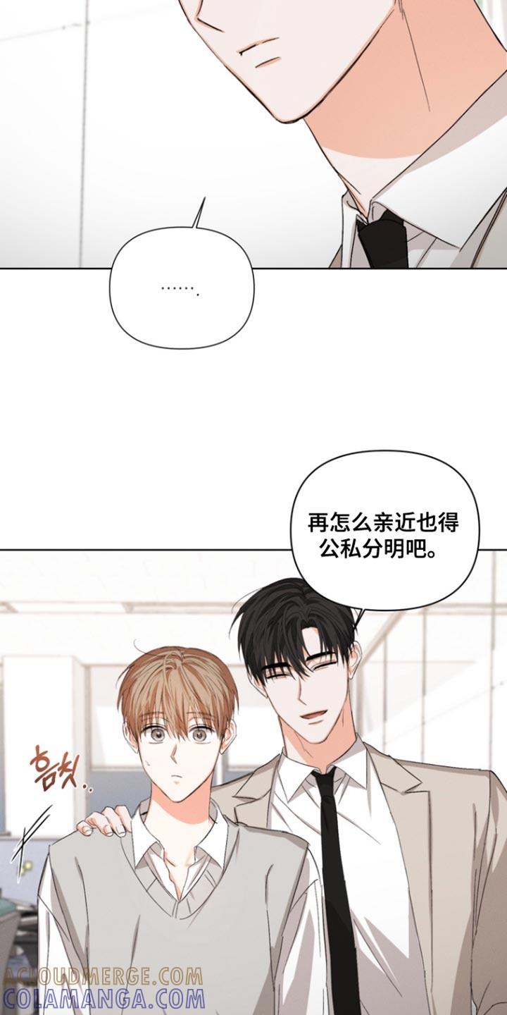 《逢九年》第104章：【第三季】奇怪的传闻 第7页