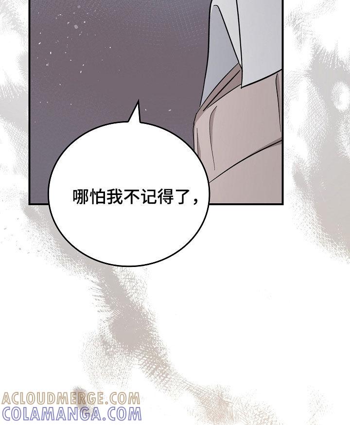 《被男人掌控生死》第104章：【第二季】一定要记住我 第31页