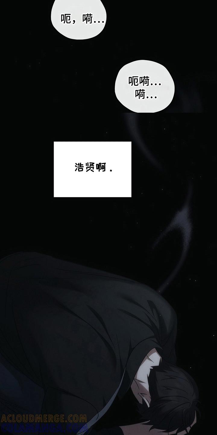 《被男人掌控生死》第105章：【第二季】求你了 第15页