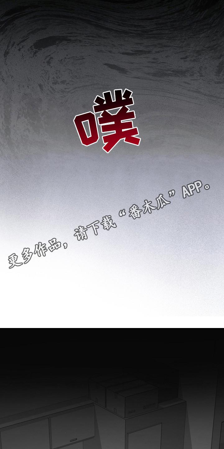 《被男人掌控生死》第105章：【第二季】求你了 第22页