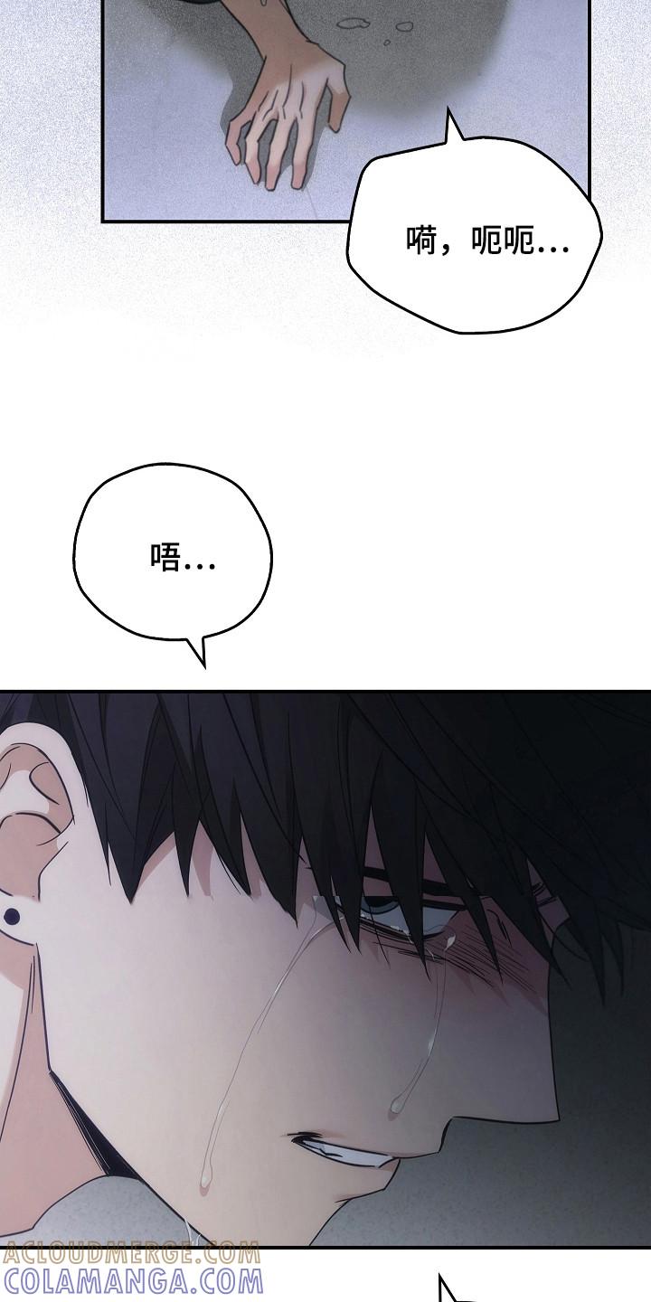 《被男人掌控生死》第105章：【第二季】求你了 第17页