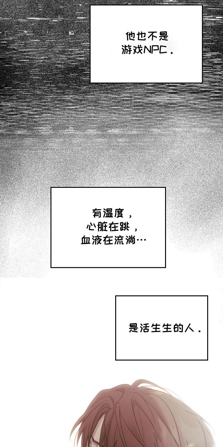 《被男人掌控生死》第105章：【第二季】求你了 第2页