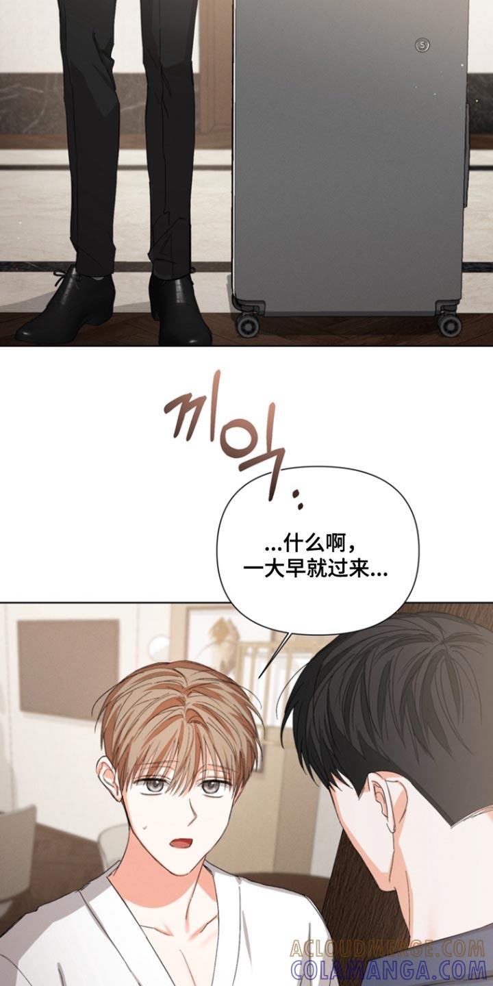 《逢九年》第105章：【第三季】我没有那种想法 第15页