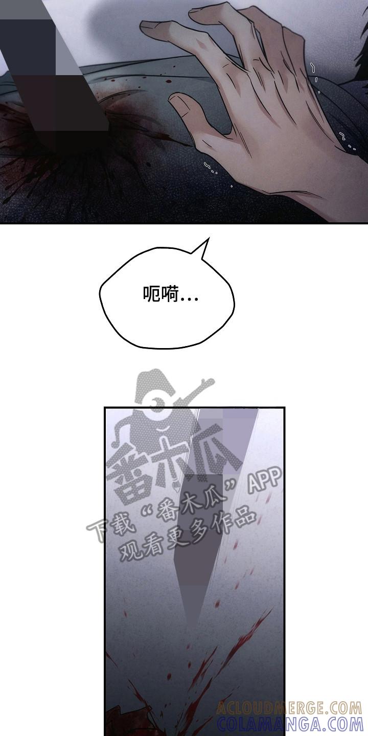 《被男人掌控生死》第105章：【第二季】求你了 第19页