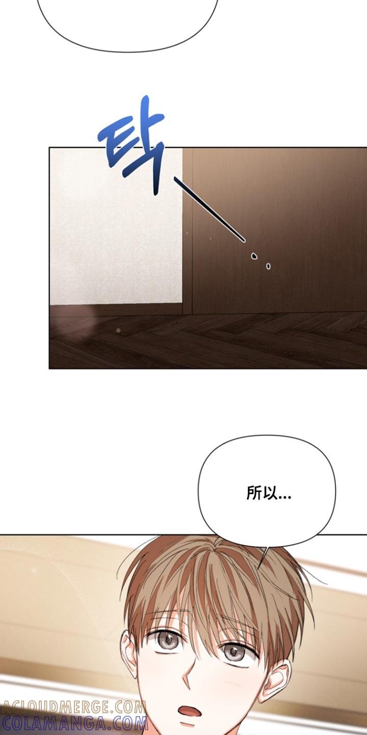 《逢九年》第105章：【第三季】我没有那种想法 第9页