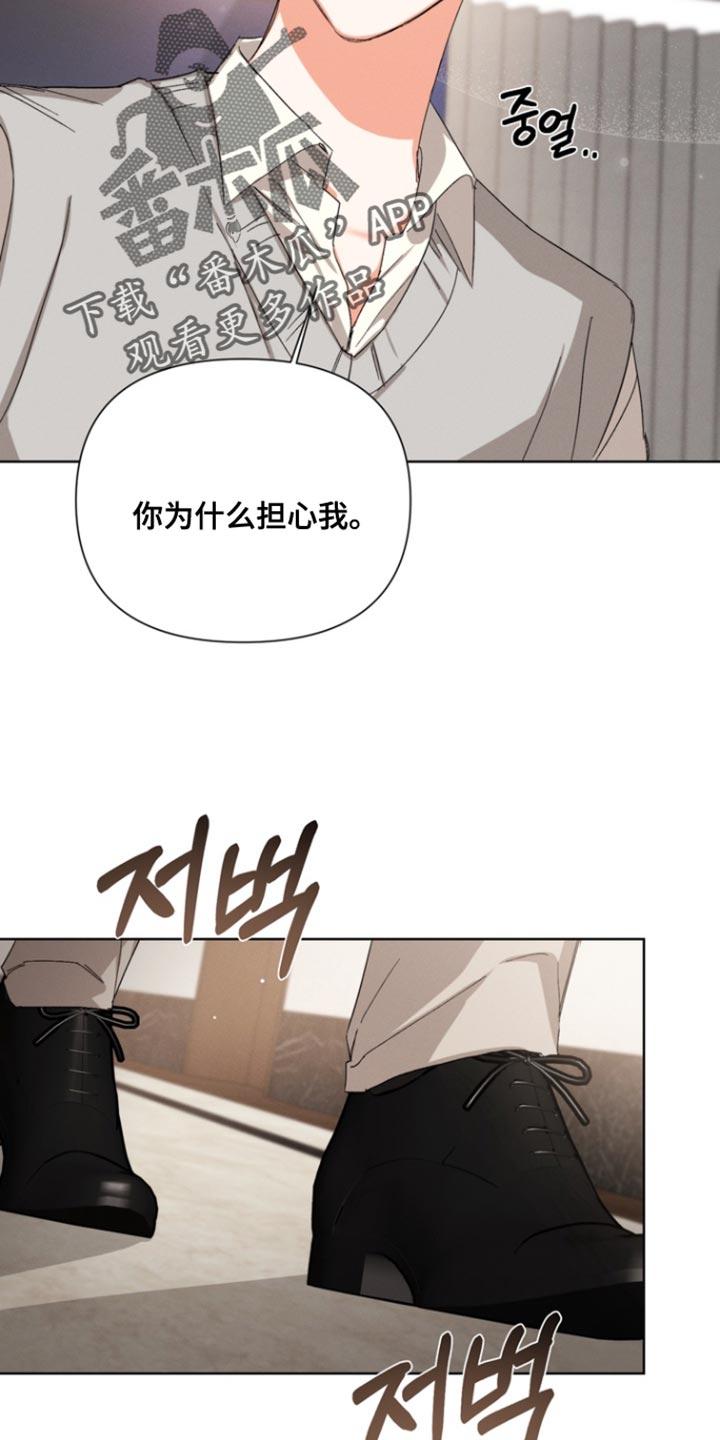 《逢九年》第105章：【第三季】我没有那种想法 第10页