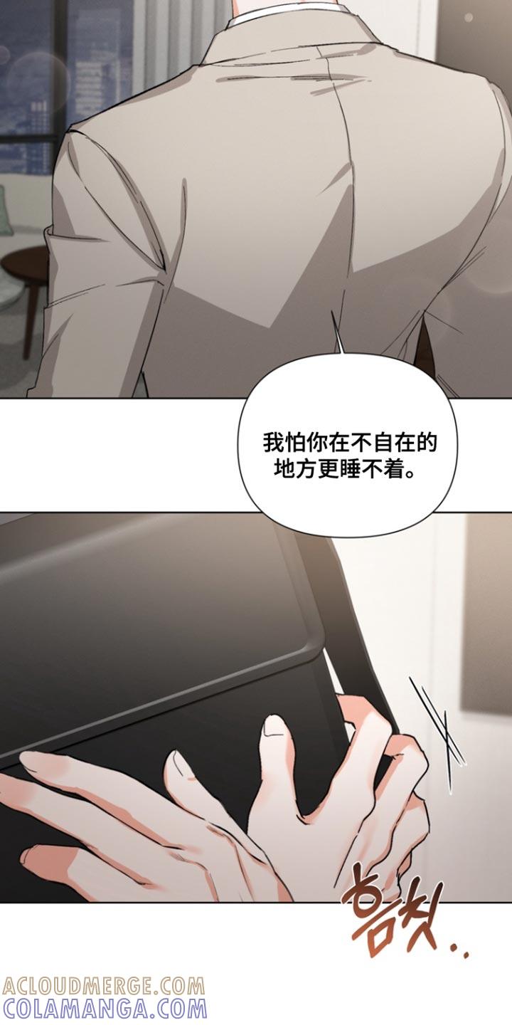 《逢九年》第105章：【第三季】我没有那种想法 第7页