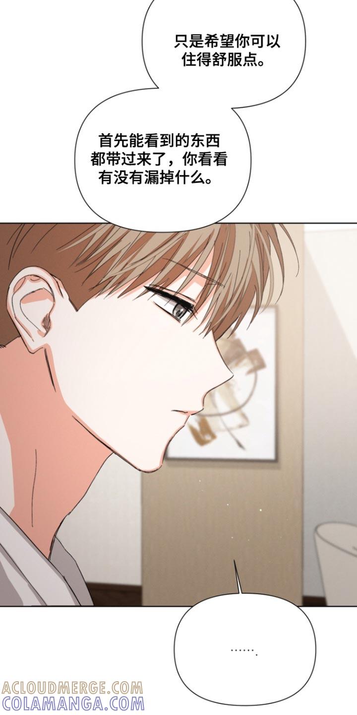 《逢九年》第105章：【第三季】我没有那种想法 第21页