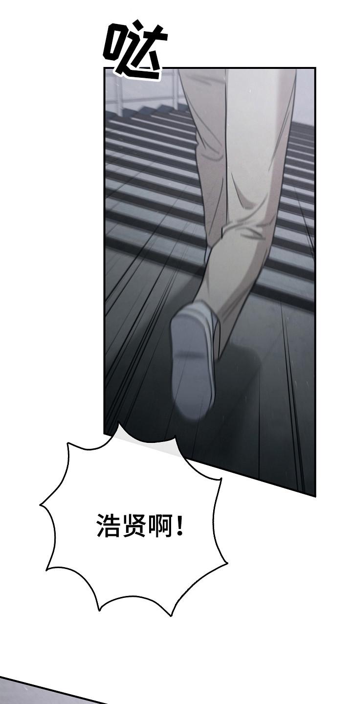《被男人掌控生死》第105章：【第二季】求你了 第12页