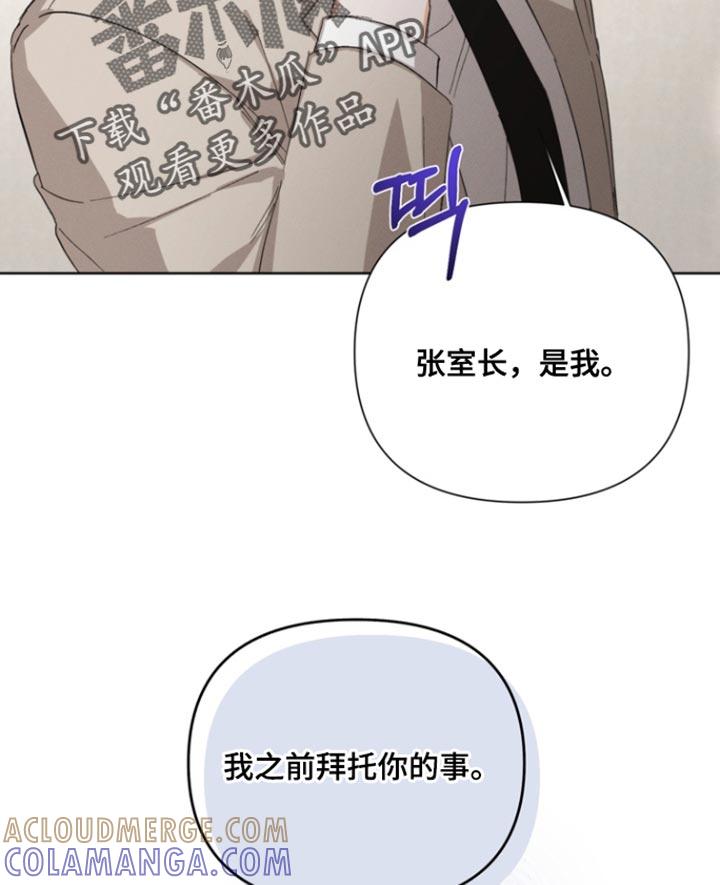 《逢九年》第105章：【第三季】我没有那种想法 第13页