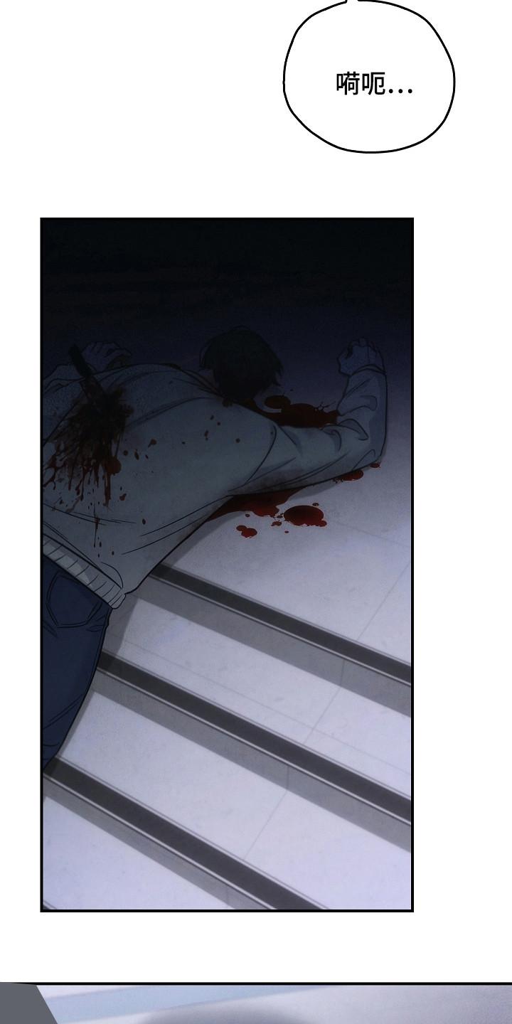 《被男人掌控生死》第105章：【第二季】求你了 第18页