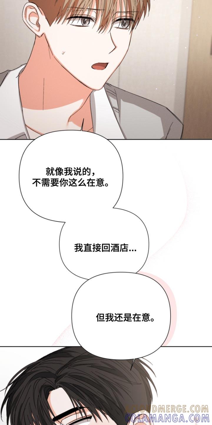 《逢九年》第105章：【第三季】我没有那种想法 第5页