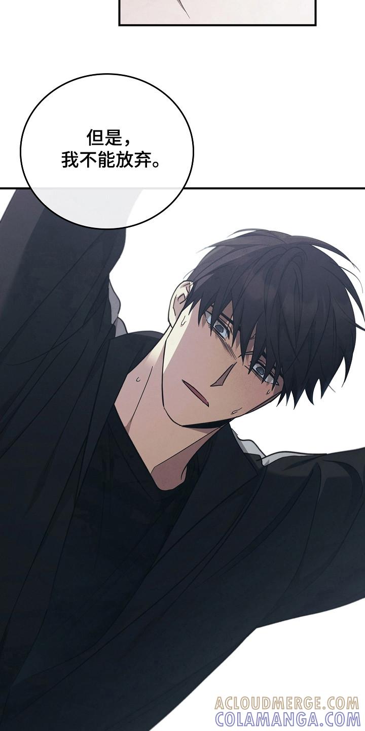 《被男人掌控生死》第105章：【第二季】求你了 第9页