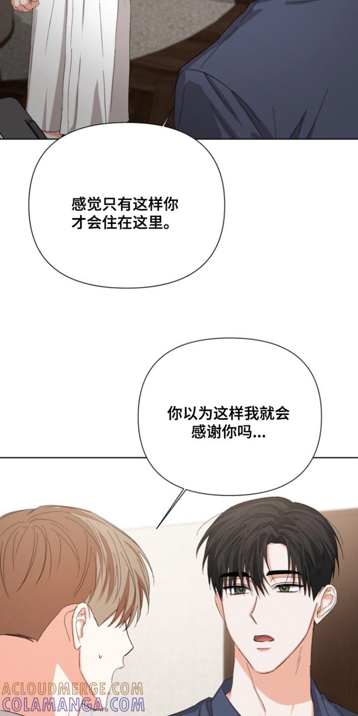《逢九年》第105章：【第三季】我没有那种想法 第19页