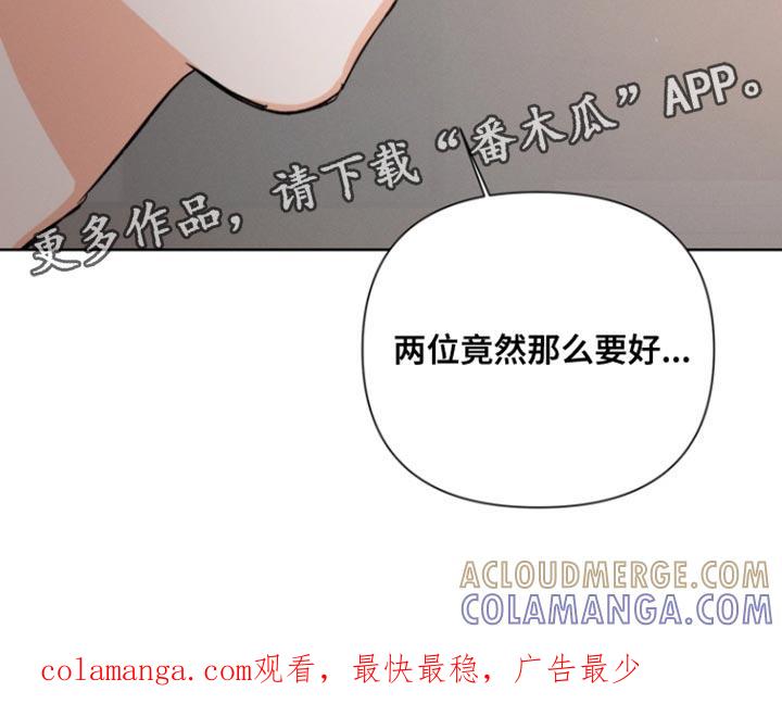 《逢九年》第106章：【第三季】奇怪的想法 第21页