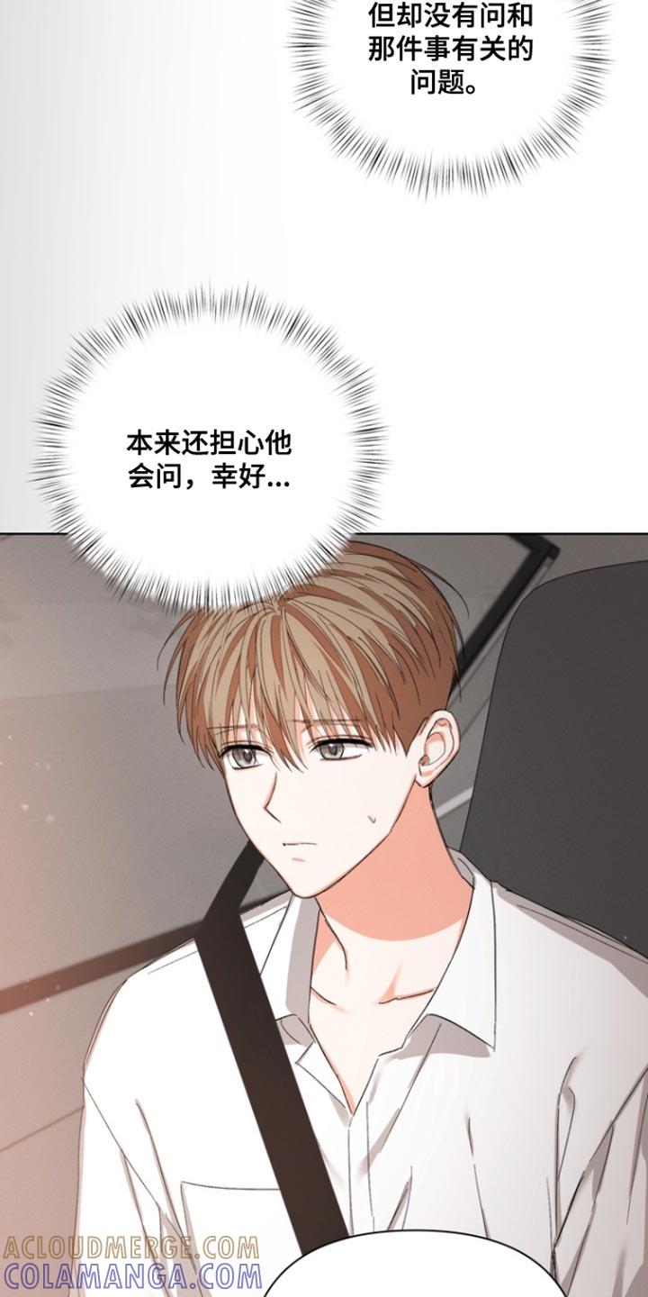 《逢九年》第106章：【第三季】奇怪的想法 第15页