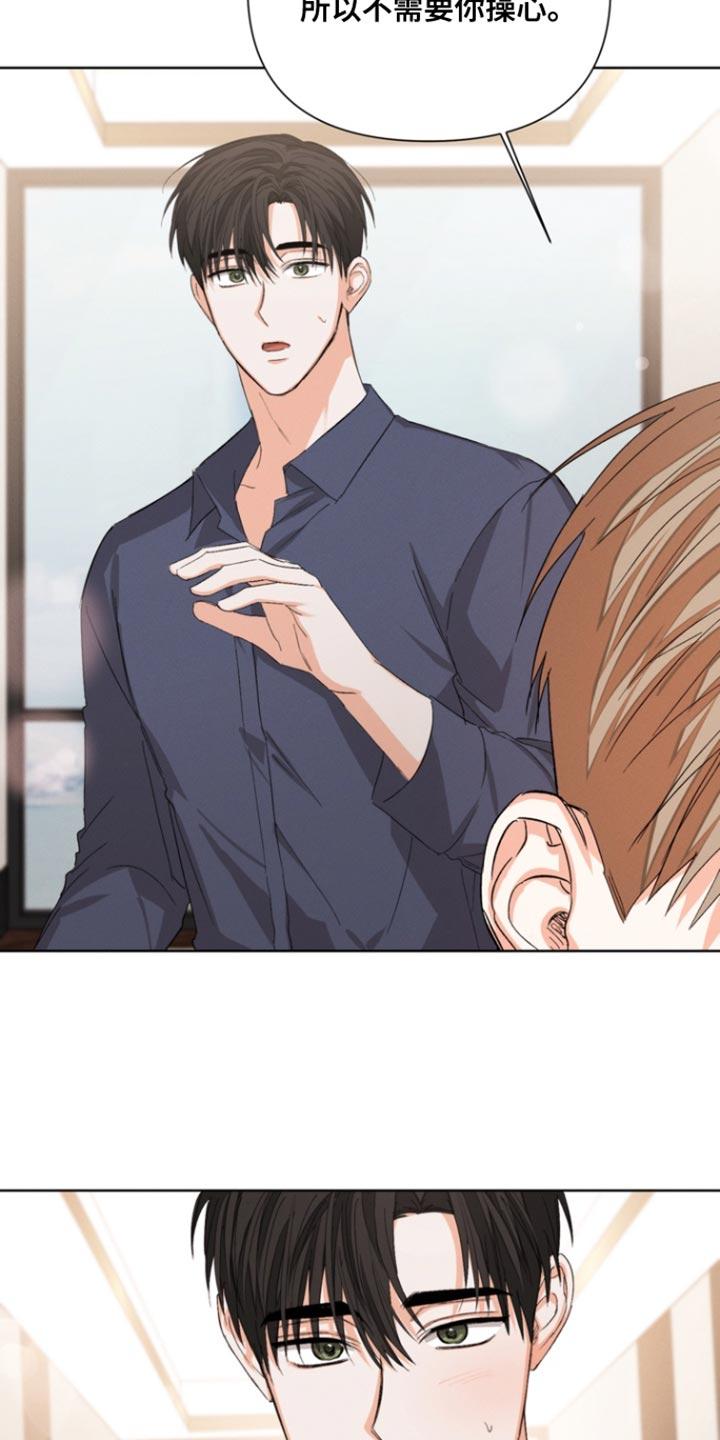 《逢九年》第106章：【第三季】奇怪的想法 第8页