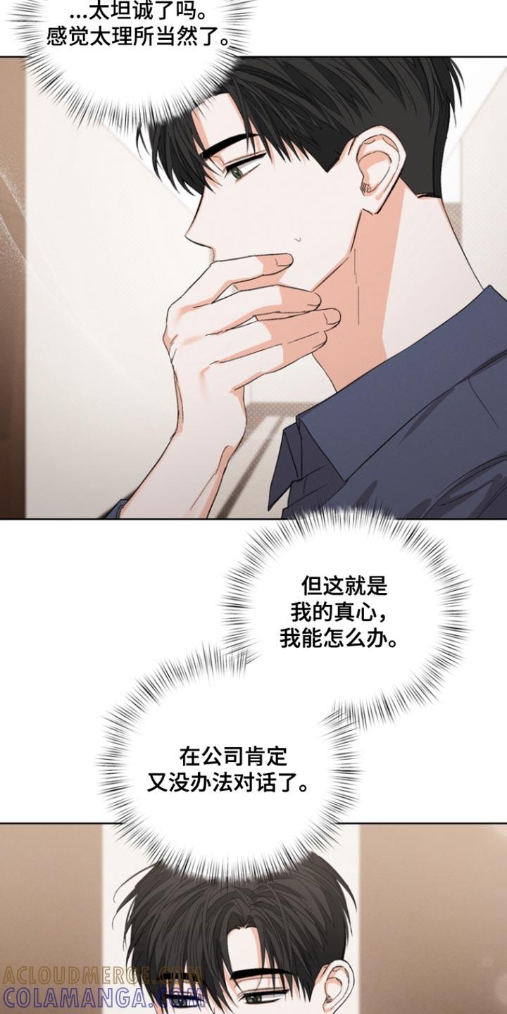 《逢九年》第106章：【第三季】奇怪的想法 第5页