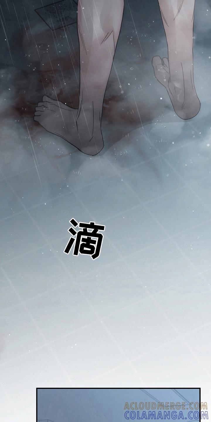《被男人掌控生死》第106章：【第二季】先放弃的人 第3页