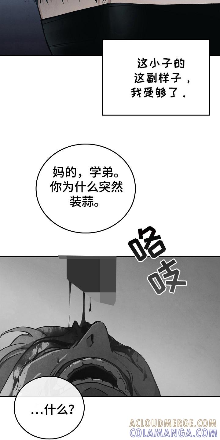 《被男人掌控生死》第106章：【第二季】先放弃的人 第21页