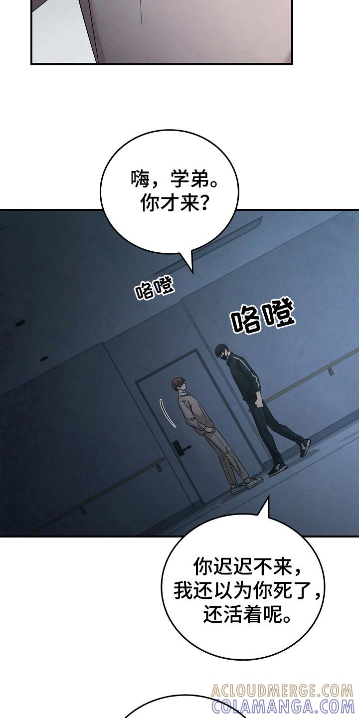 《被男人掌控生死》第106章：【第二季】先放弃的人 第19页