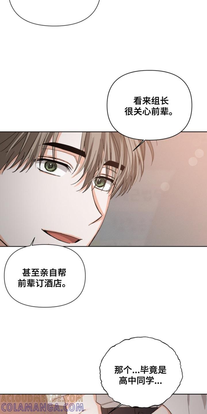 《逢九年》第106章：【第三季】奇怪的想法 第19页