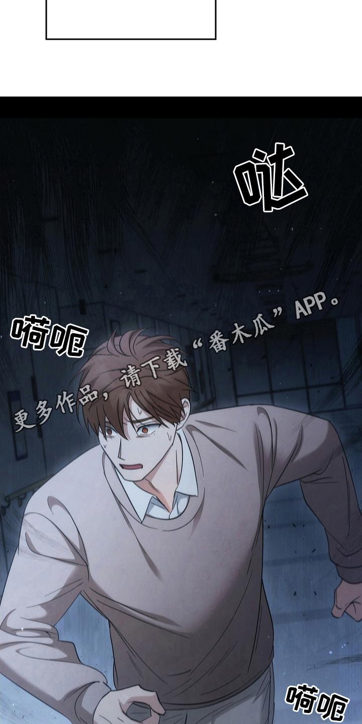《被男人掌控生死》第106章：【第二季】先放弃的人 第10页