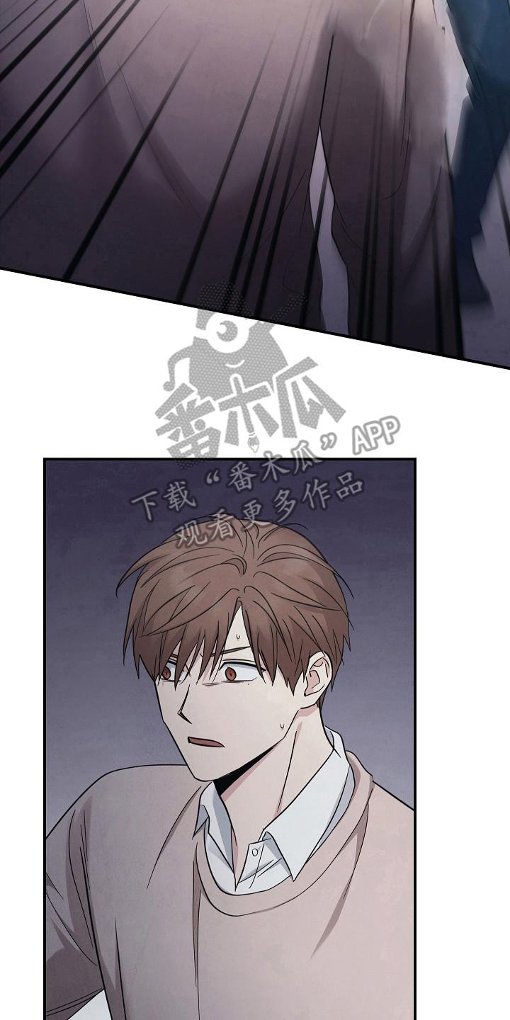 《被男人掌控生死》第106章：【第二季】先放弃的人 第18页
