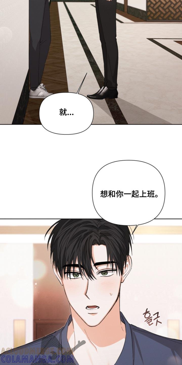 《逢九年》第106章：【第三季】奇怪的想法 第3页