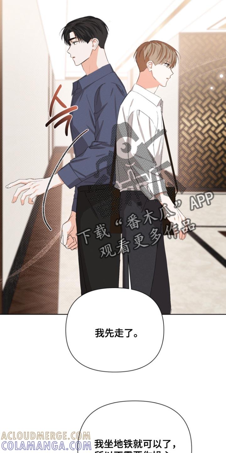 《逢九年》第106章：【第三季】奇怪的想法 第7页