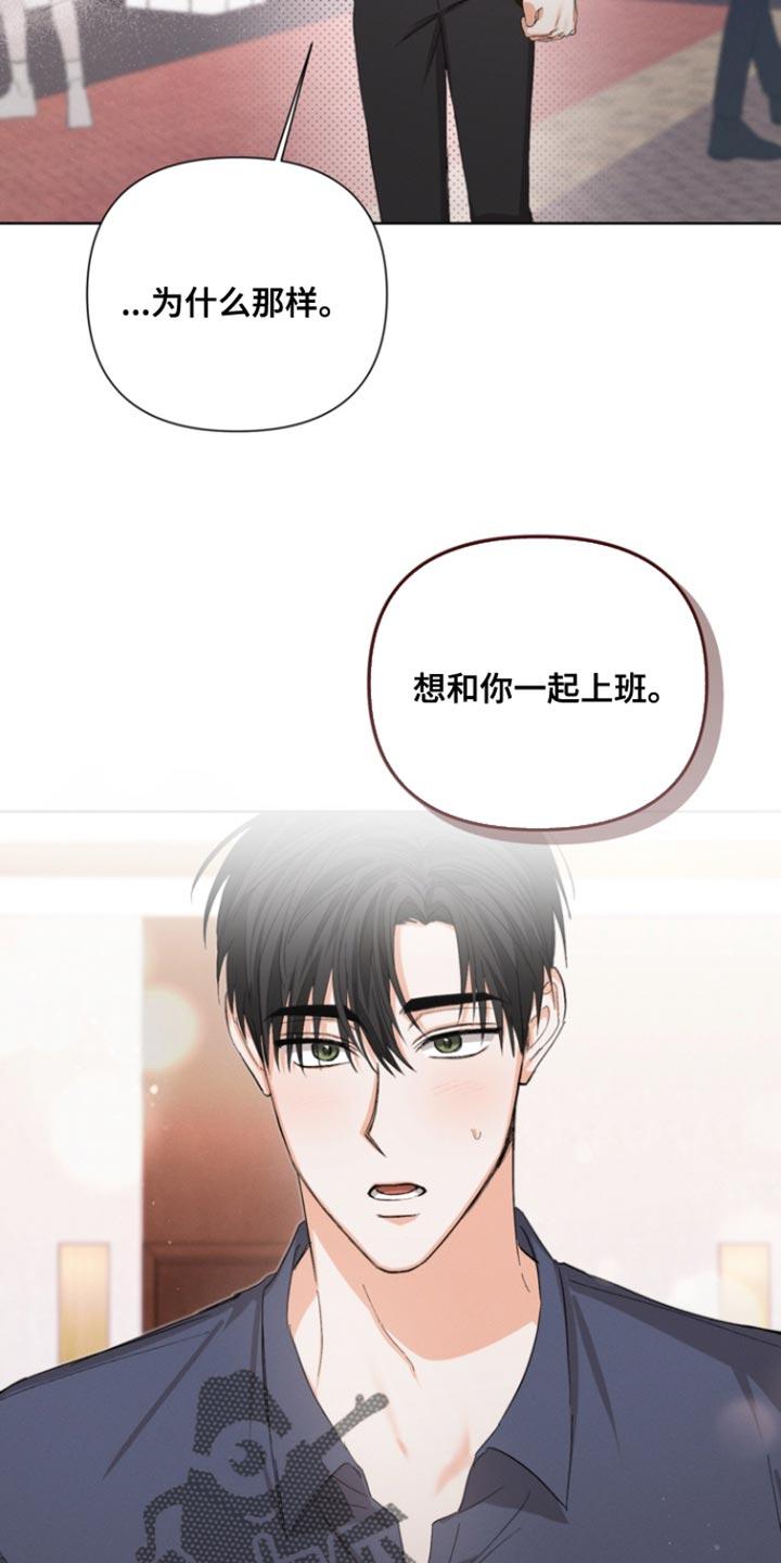 《逢九年》第106章：【第三季】奇怪的想法 第10页