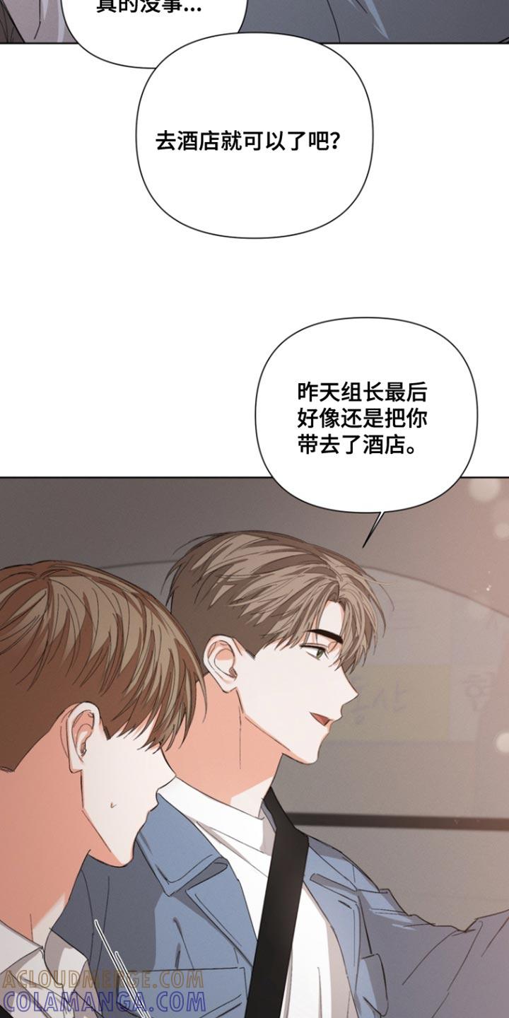 《逢九年》第106章：【第三季】奇怪的想法 第17页