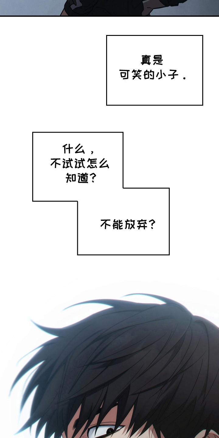 《被男人掌控生死》第106章：【第二季】先放弃的人 第14页
