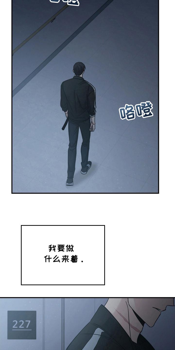 《被男人掌控生死》第106章：【第二季】先放弃的人 第6页
