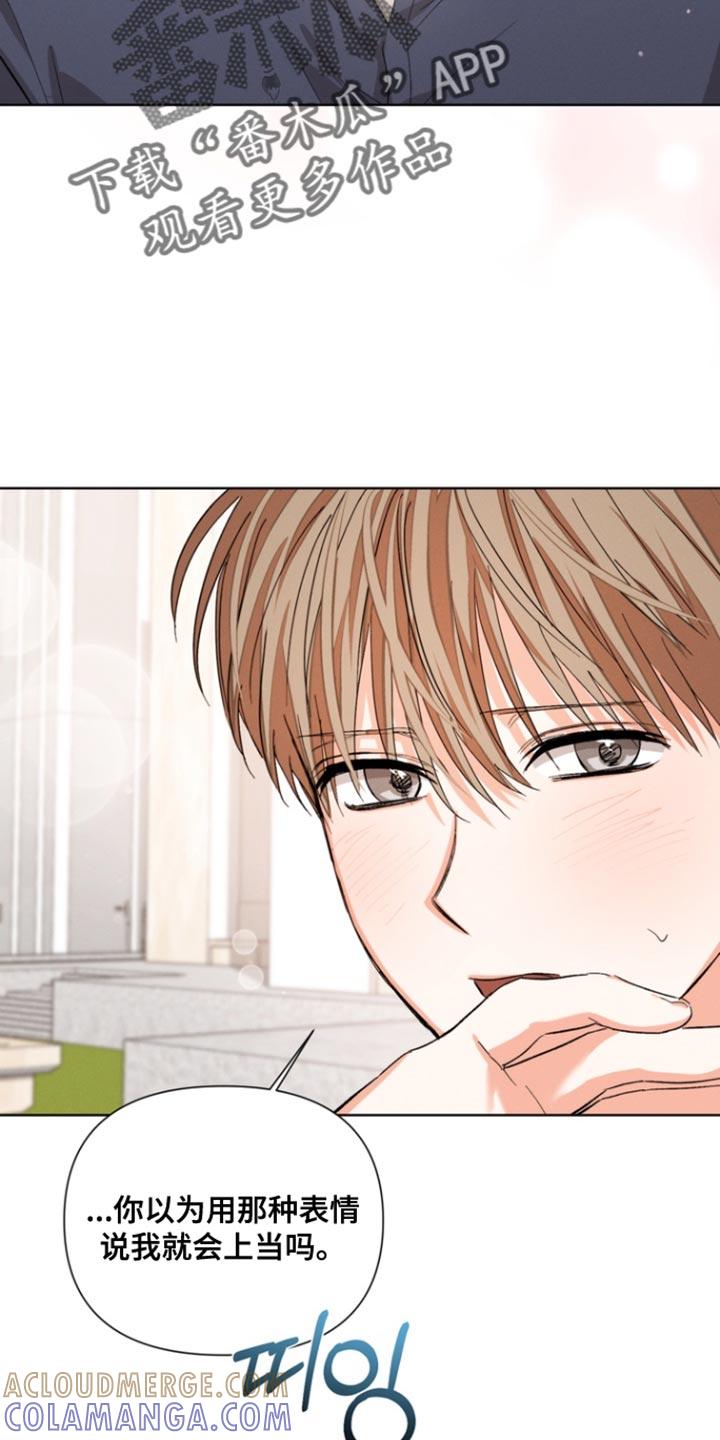 《逢九年》第106章：【第三季】奇怪的想法 第11页