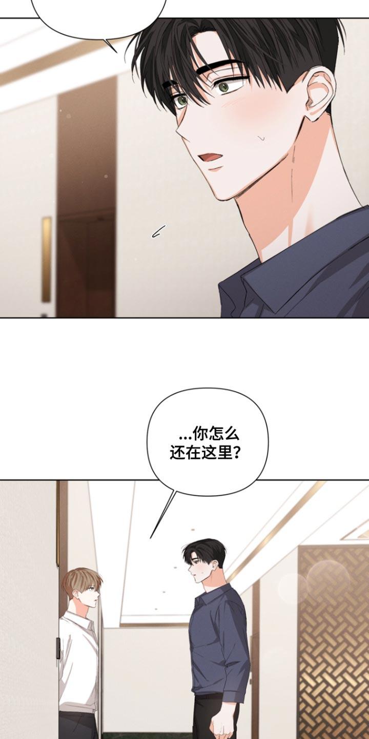 《逢九年》第106章：【第三季】奇怪的想法 第2页