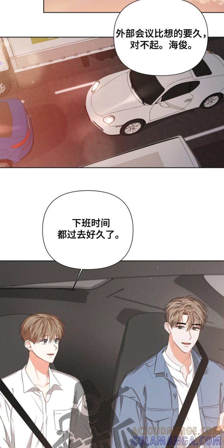 《逢九年》第106章：【第三季】奇怪的想法 第13页