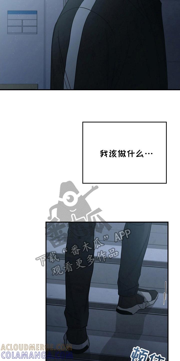 《被男人掌控生死》第106章：【第二季】先放弃的人 第7页