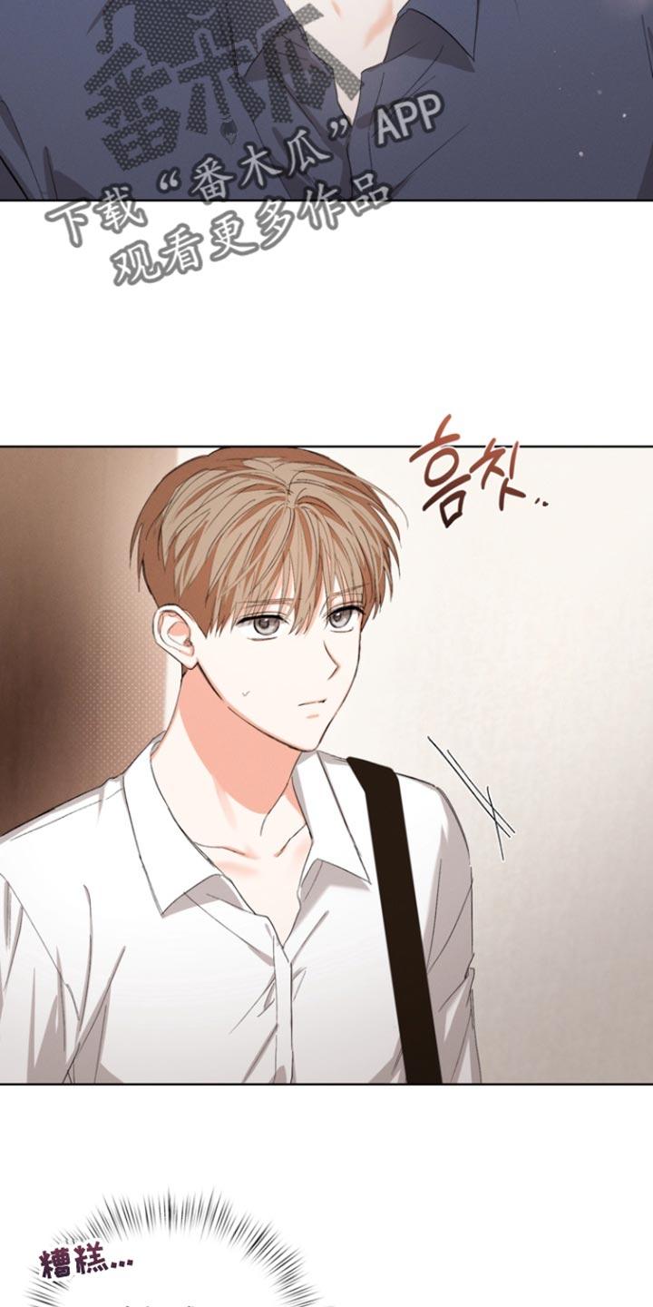 《逢九年》第106章：【第三季】奇怪的想法 第4页