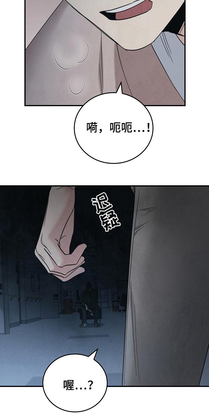 《被男人掌控生死》第106章：【第二季】先放弃的人 第12页
