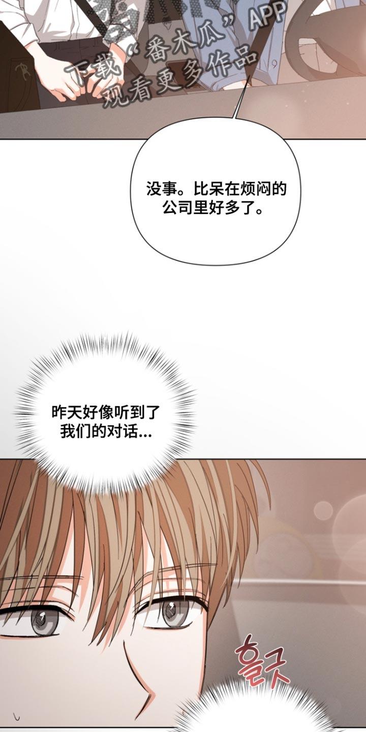 《逢九年》第106章：【第三季】奇怪的想法 第14页