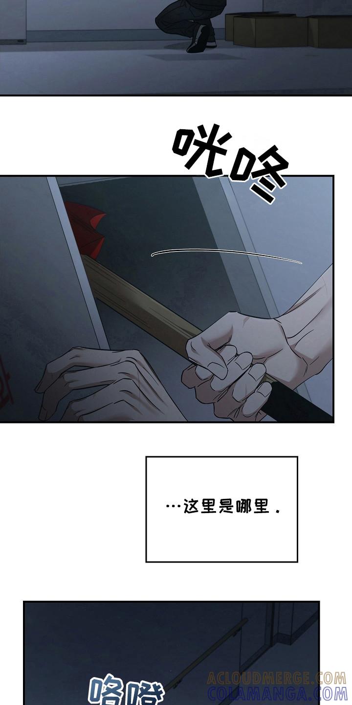 《被男人掌控生死》第106章：【第二季】先放弃的人 第5页