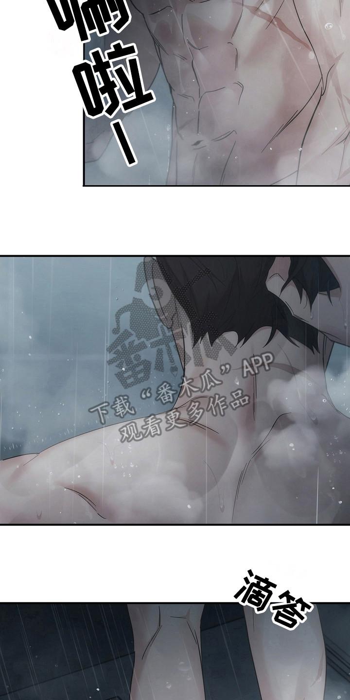 《被男人掌控生死》第106章：【第二季】先放弃的人 第2页