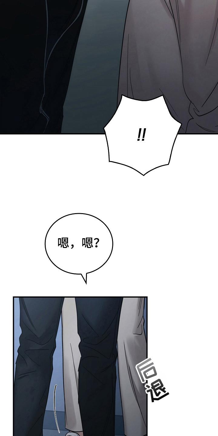《被男人掌控生死》第107章：【第二季】讨厌我？ 第6页