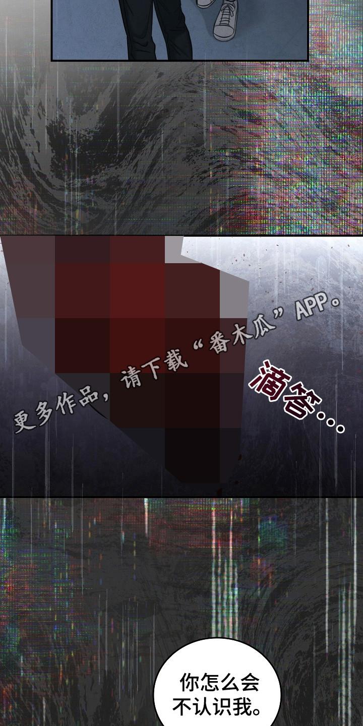 《被男人掌控生死》第107章：【第二季】讨厌我？ 第2页