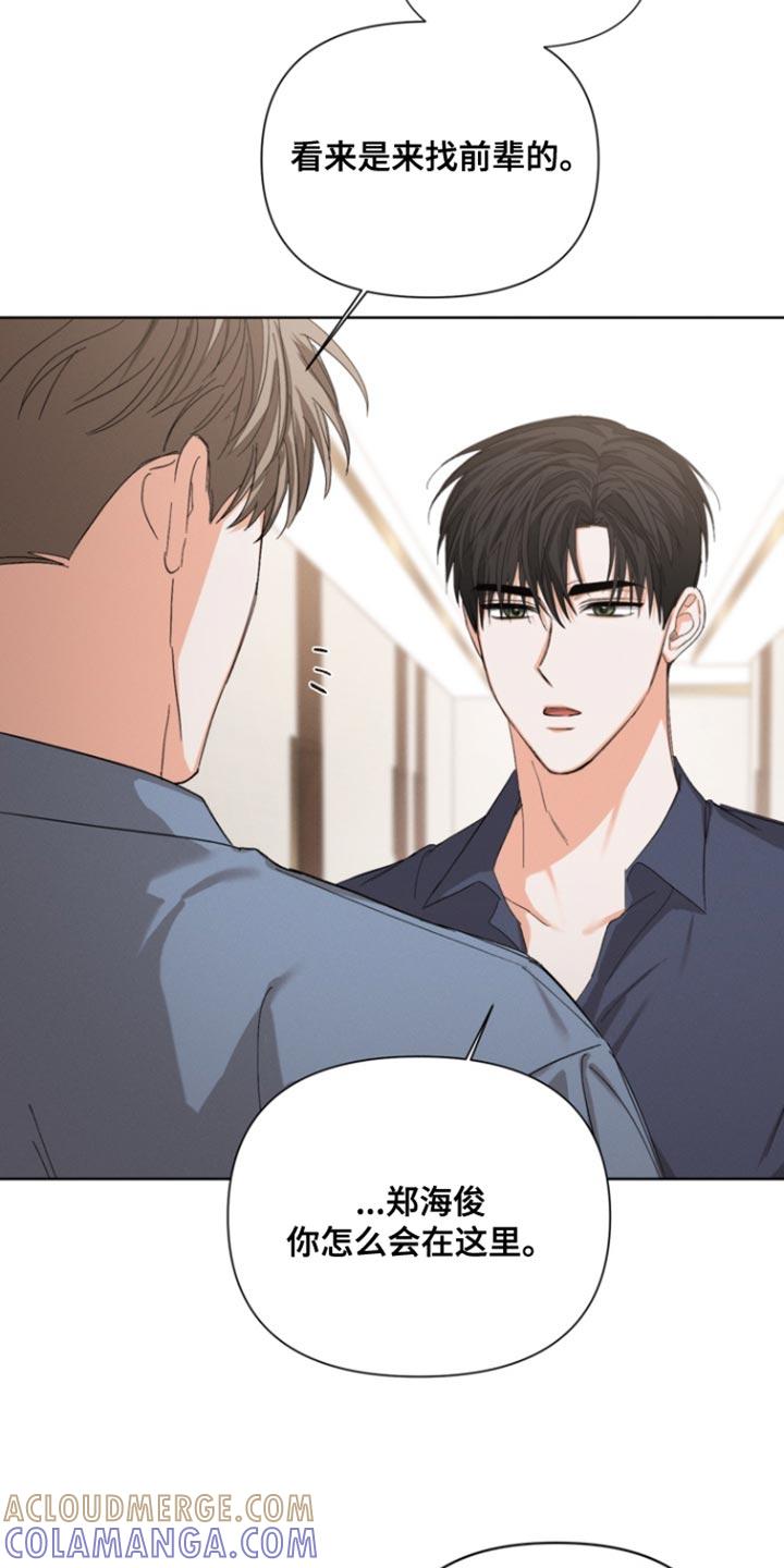 《逢九年》第107章：【第三季】你也喜欢我吗？ 第11页